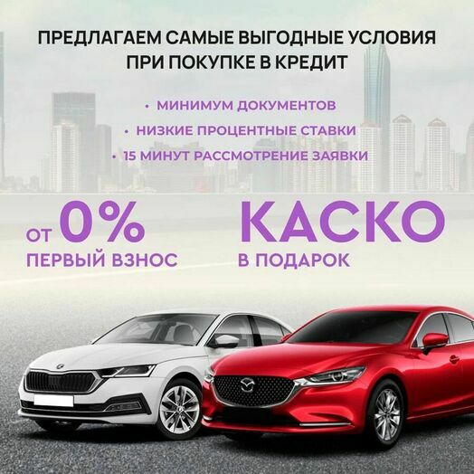 КАСКО Мульти