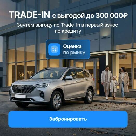 Trade in